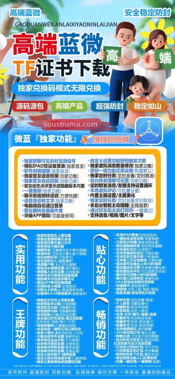 苹果蓝微_多开分身微信软件_苹果蓝微官网